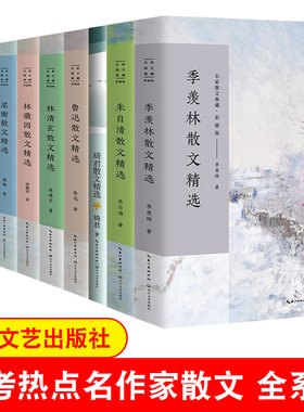 林清玄散文精选长江出版社