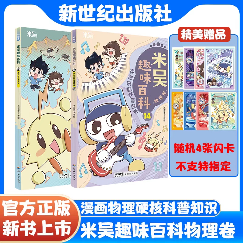 1314物理卷2册赠卡牌