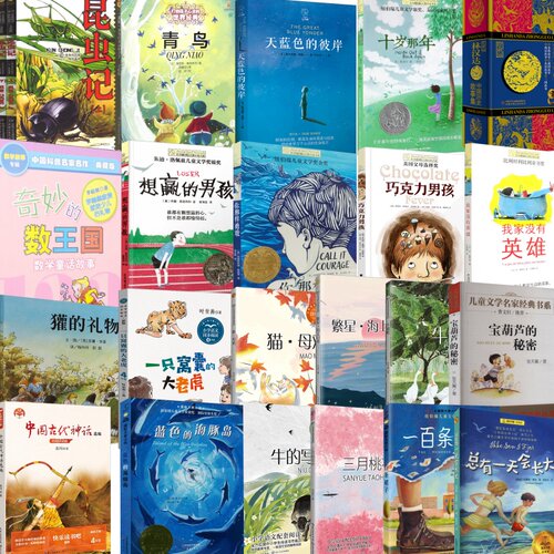四年级必读课外书老师推荐阅读全套15册书籍 獾的礼物 昆虫记 青鸟 巧克力男孩 狼王梦 哈利波特 草房子wx