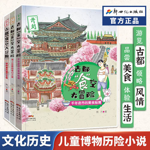 胡同里的满汉全席新世纪出版社