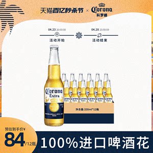 科罗娜啤酒corona啤酒