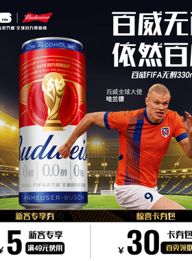 百威无醇啤酒330ML*6罐