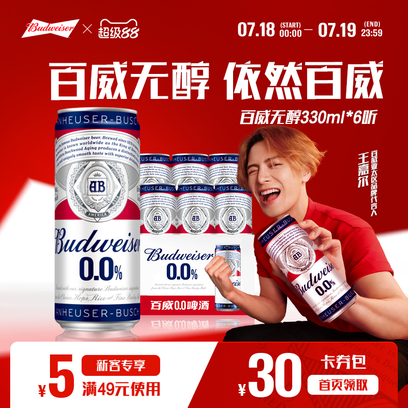 Budweiser/百威百威啤酒啤酒