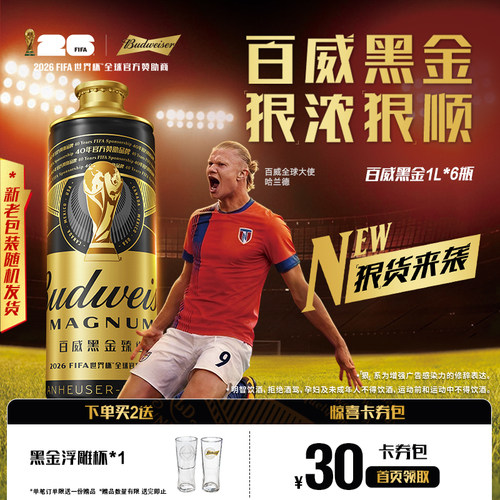 百威黑金经典深色拉格啤酒1L*6瓶装12.0°P三片罐臻选精酿整箱