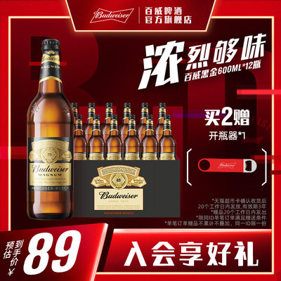 Budweiser/百威黑金600ml*12瓶