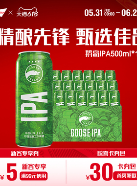 鹅岛IPA啤酒500ml*18听印度淡色艾尔精酿啤酒15.5°P整箱批发