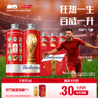 Budweiser/百威啤酒世界杯红罐1L*6大瓶拉格大容量整箱装批发