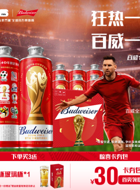 Budweiser/百威啤酒世界杯红罐1L*6大瓶拉格大容量整箱装批发