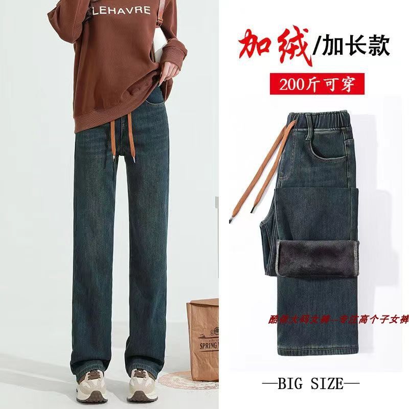 阔腿加长加绒加厚牛仔裤宽松显瘦