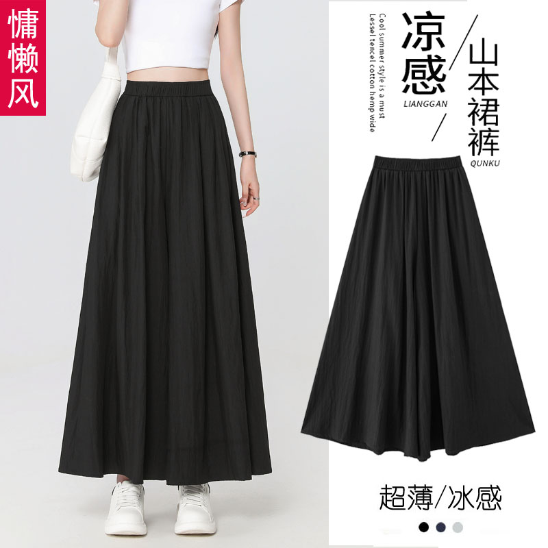 加长山本裙裤女夏季薄款垂感显瘦图片