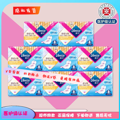 Libresse薇尔棉柔超薄护垫迷你日用190mm卫生巾量少用热销款包邮