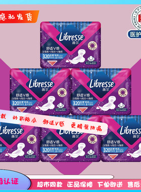 Libresse薇尔绵柔亲肤320mm极薄夜用6包48片防侧漏姨妈巾卫生巾