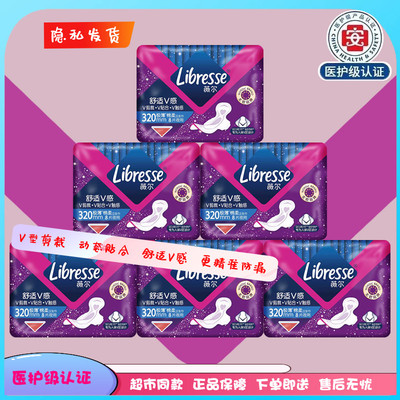 薇尔卫生巾绵柔亲肤极薄夜用