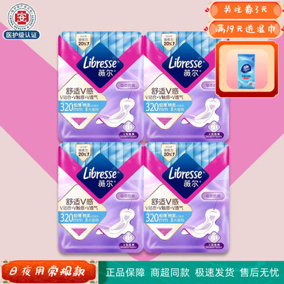 薇尔超吸绵柔极薄日用卫生巾