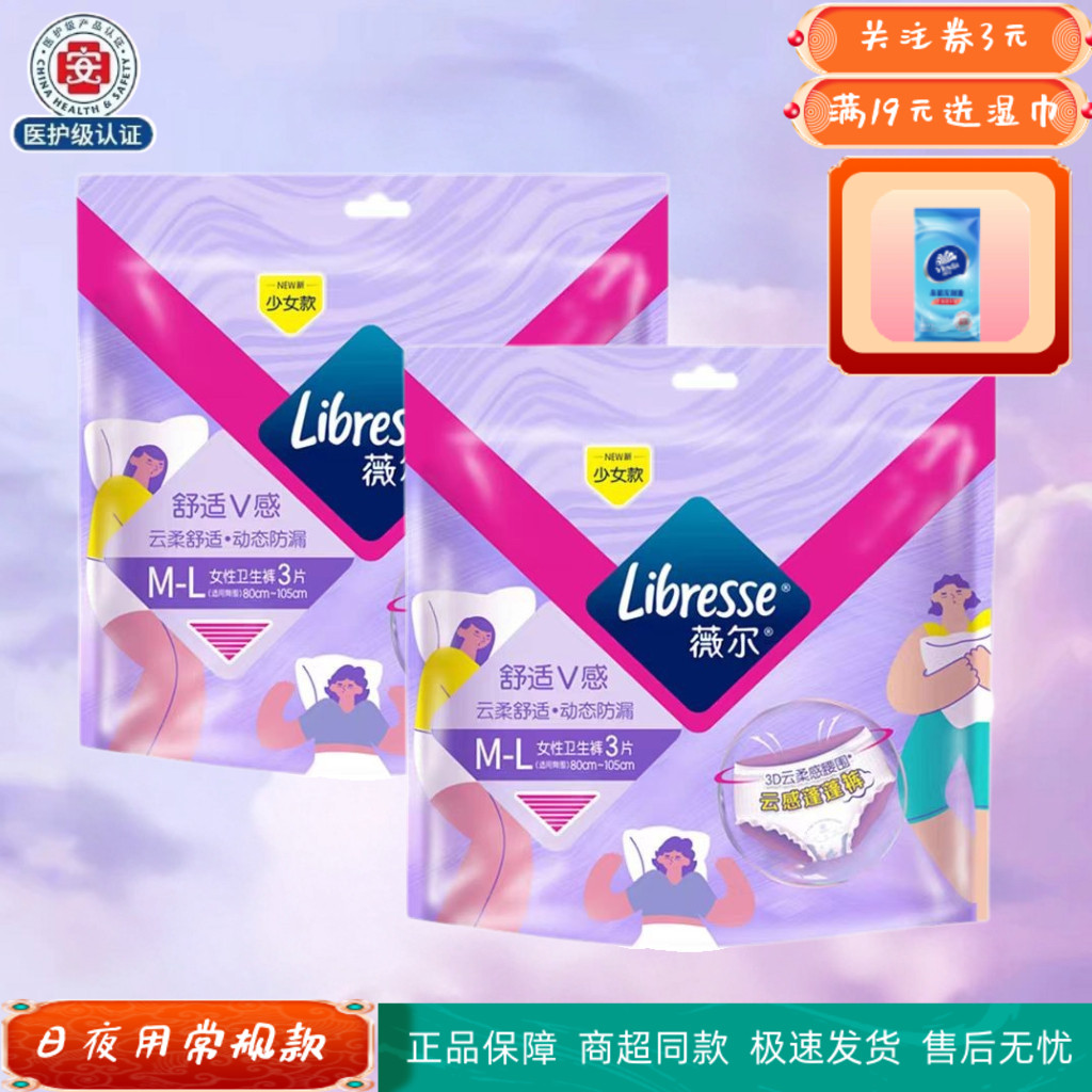 薇尔超熟睡极薄内裤裤型蓬蓬裤