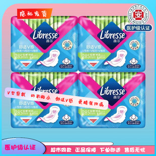 Libresse薇尔卫生巾285mm4包32片绵柔亲肤极薄棉柔加长日用D