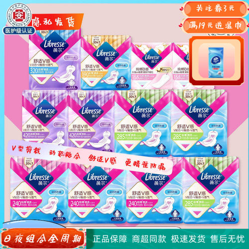 薇尔极薄亲肤日夜卫生巾132片