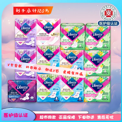 薇尔绵柔极薄日夜组合卫生巾