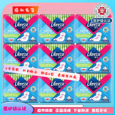 薇尔极薄日用285姨妈巾卫生巾