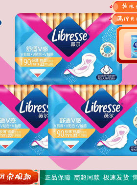 Libresse薇尔迷你卫生巾