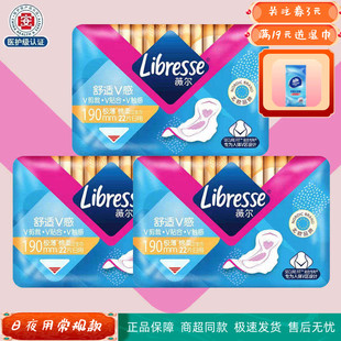 Libresse薇尔卫生巾190m3包66片极薄棉柔迷你日用姨妈巾包邮小V巾