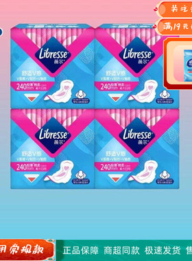 【20点抢】Libresse薇尔V感极薄棉柔超吸日用卫生巾240mm16片包邮