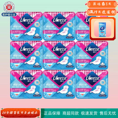 薇尔极薄日用240mm姨妈巾卫生巾