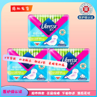 极薄棉柔加长日用姨妈巾小V巾