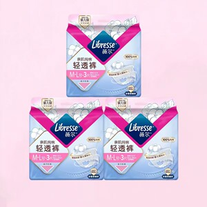 【正品】Libresse薇尔亲肌纯棉安睡裤M-L码6条超熟睡极薄内裤型裤