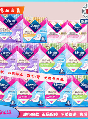 Libresse薇尔卫生巾棉柔极薄亲肤日夜组合姨妈巾12包166片实惠装