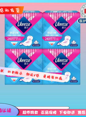 【20点抢】Libresse薇尔V感极薄棉柔超吸日用卫生巾240mm16片包邮