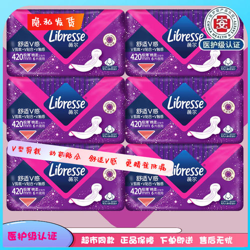 薇尔卫生巾绵柔亲肤极薄夜用