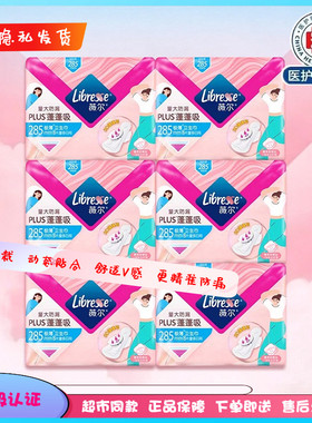 薇尔PLUS蓬蓬吸卫生巾日用285mm6包48片速吸舒爽量大防漏姨妈巾