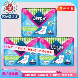 Libresse薇尔加长日用285mm卫生巾棉柔亲肤学生姨妈巾 包邮