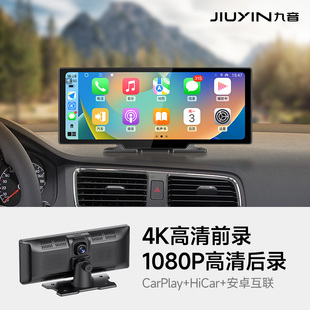 九音可携式屏行车记录仪通用hicar智慧屏Linux车机系统无线 线car