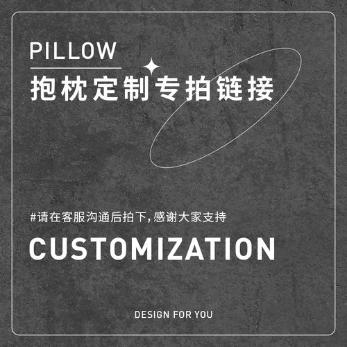 zhenbaobao定制专拍客服专用单拍无效【定制不支持七天无理由】