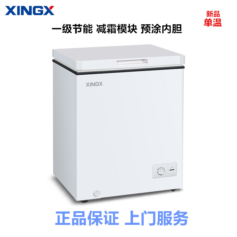 XINGX/星星 BD/BC-100C