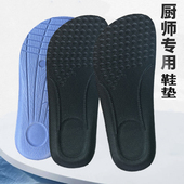 男厨师鞋 垫运动大头减震高弹舒适透气吸汗防臭学生宽头勃肯软久站
