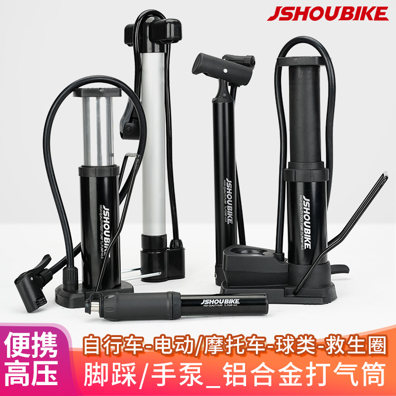 打气筒自行车便携家用球类送气嘴