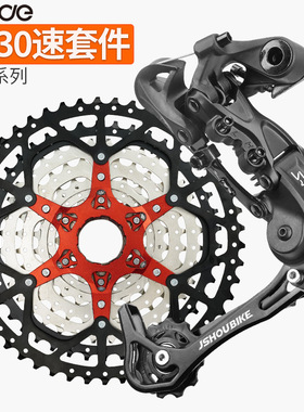 速瑞达自行车10速套件30山地车M4100飞轮链条指拨后拨变速器配件