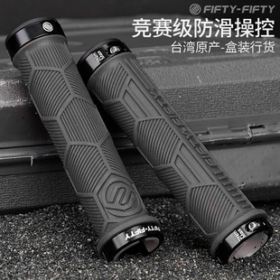 5050把套山地车越野速降配件自行车通用握把双边锁死硅胶防滑把套