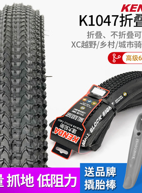 建大山地自行车轮胎26寸29寸275 内外胎K1047超轻防刺KENDA折叠胎