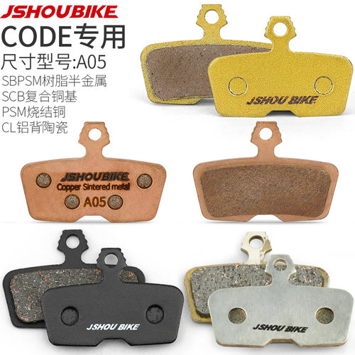 4活塞油碟CODE、DB8、GUIDERE