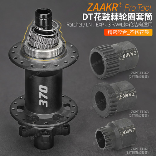 DT花鼓工具专业级不易拆坏花鼓