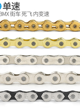 KMC单速链条K1街攀爬BMX土坡自行车Z1死飞1/2x1/8