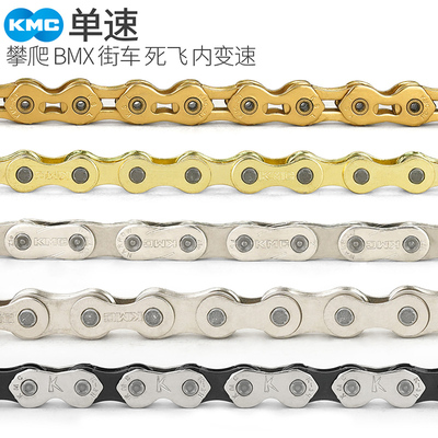 KMC单速竞赛链条高强度台湾正品