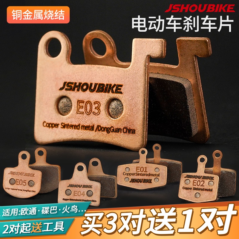 电动车刹车来令片耐磨静音耐热