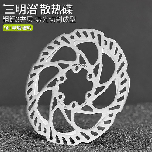 散热刹车碟片钢铝复合夹层散热