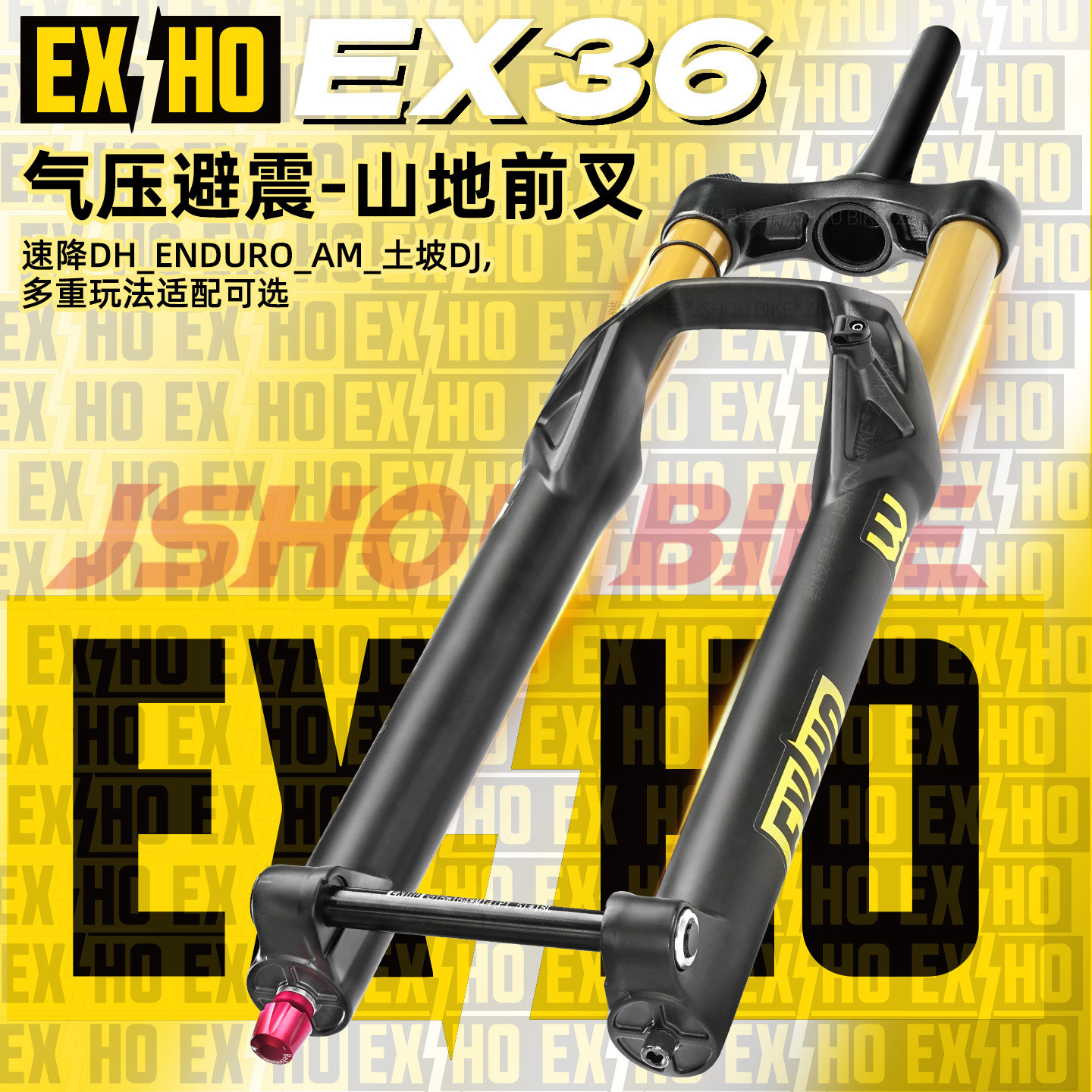 EXSHO易硕前叉EX36山地自行车 土坡软尾速降AM避震器减震气压前叉