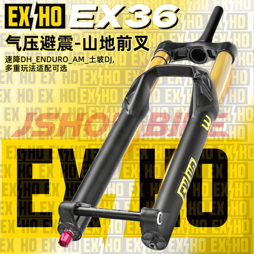 易硕山地车避震牵扯原厂正品